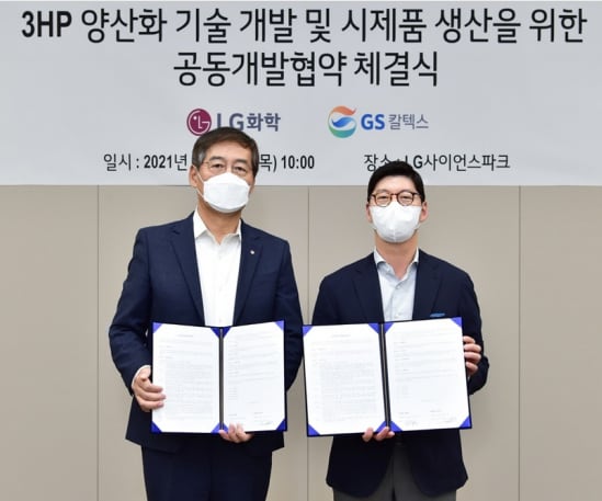 LG Chem GS Caltex accordo